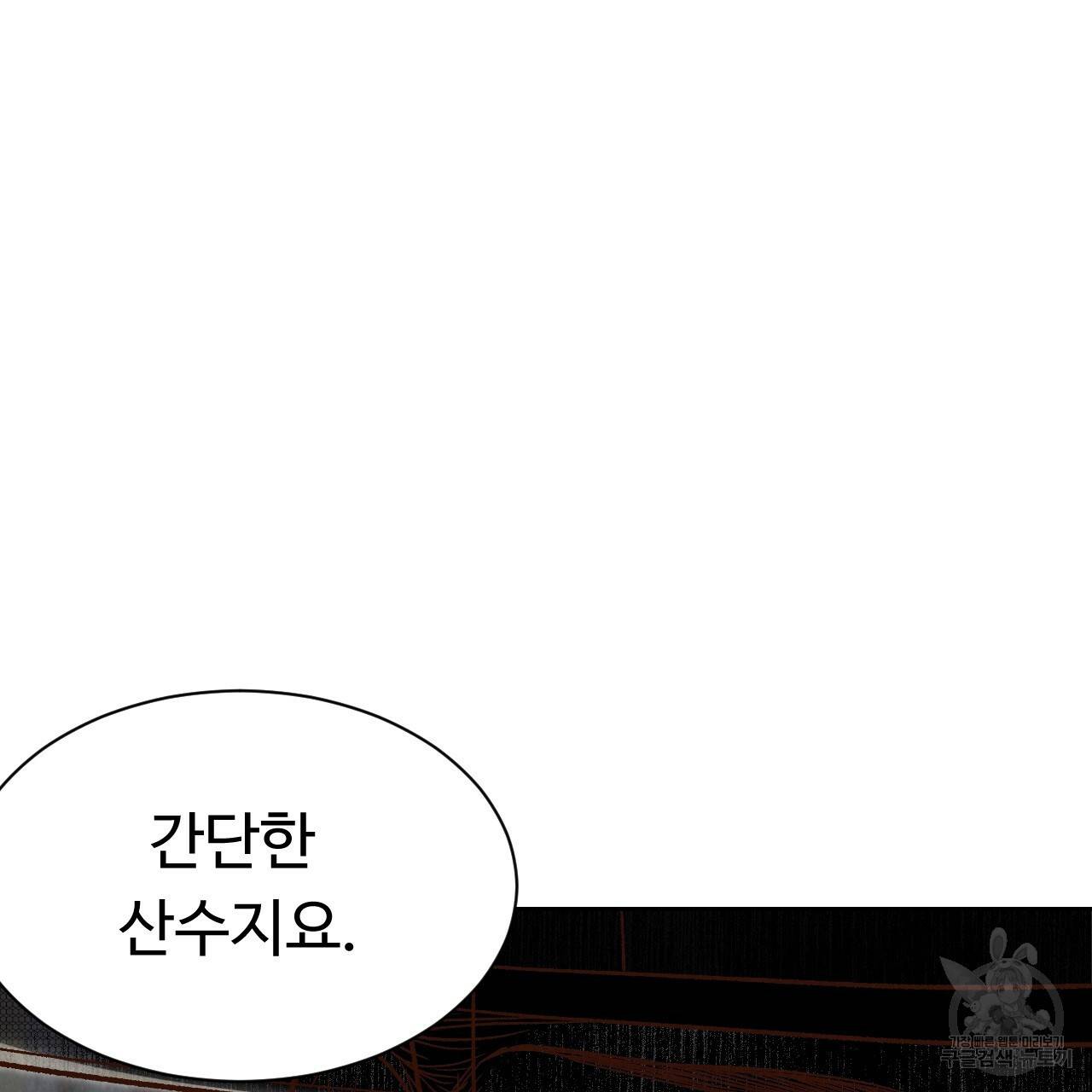 한양 다이어리 35화 11