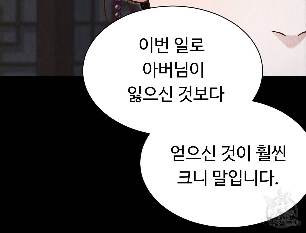 한양 다이어리 35화 13