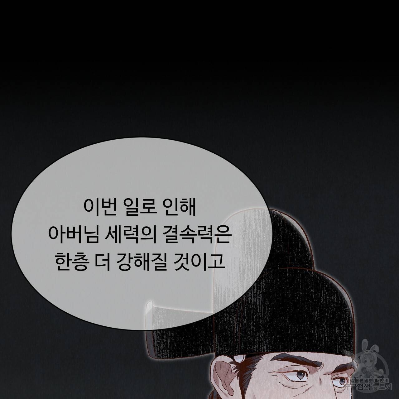 한양 다이어리 35화 14