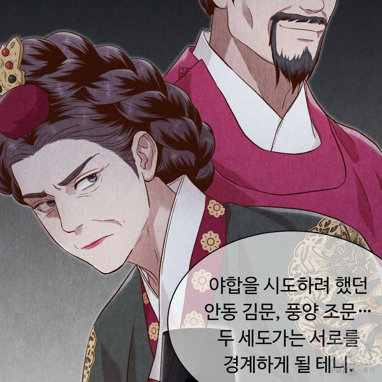 한양 다이어리 35화 15