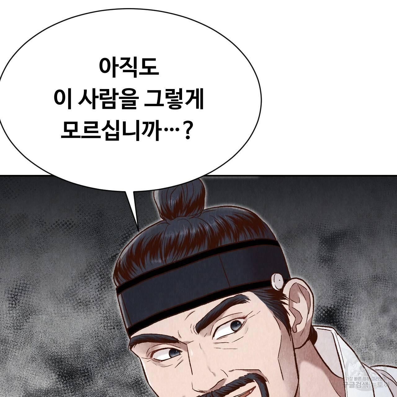 한양 다이어리 35화 18