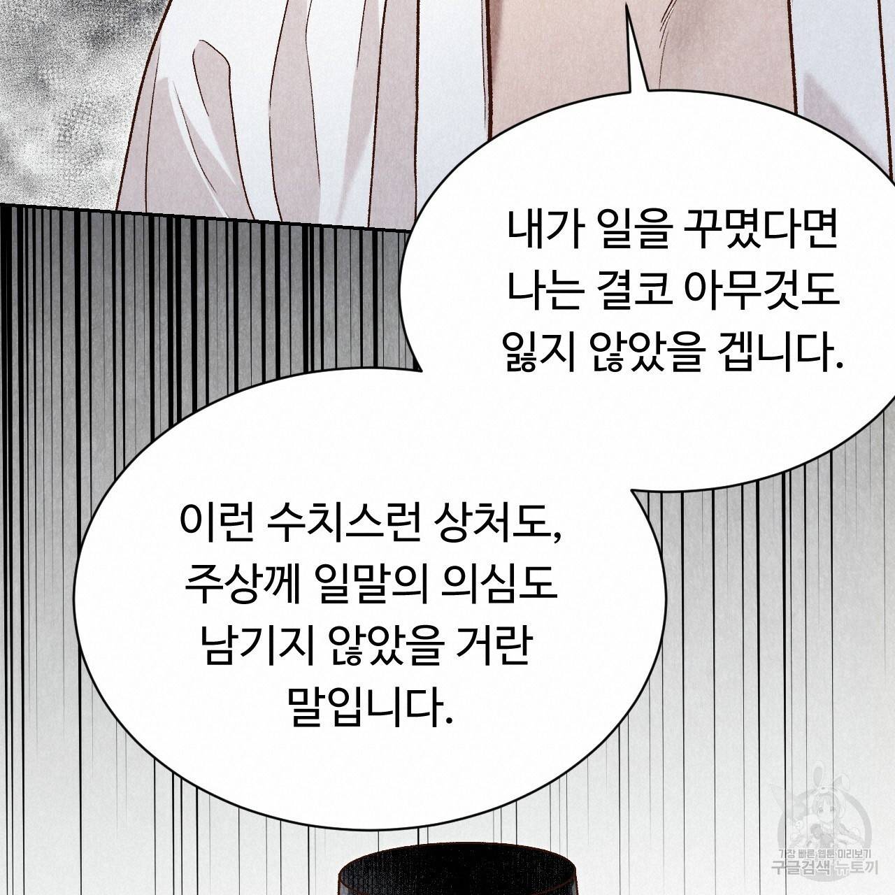 한양 다이어리 35화 20