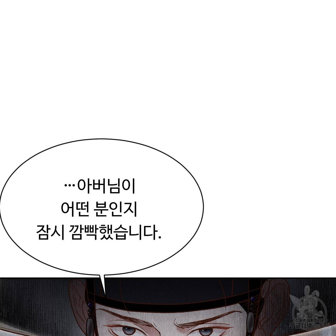 한양 다이어리 35화 23