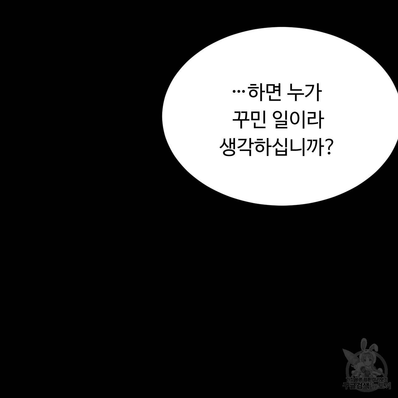한양 다이어리 35화 25