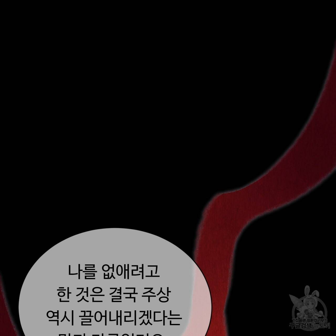 한양 다이어리 35화 26