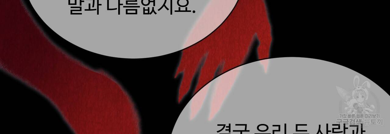 한양 다이어리 35화 27