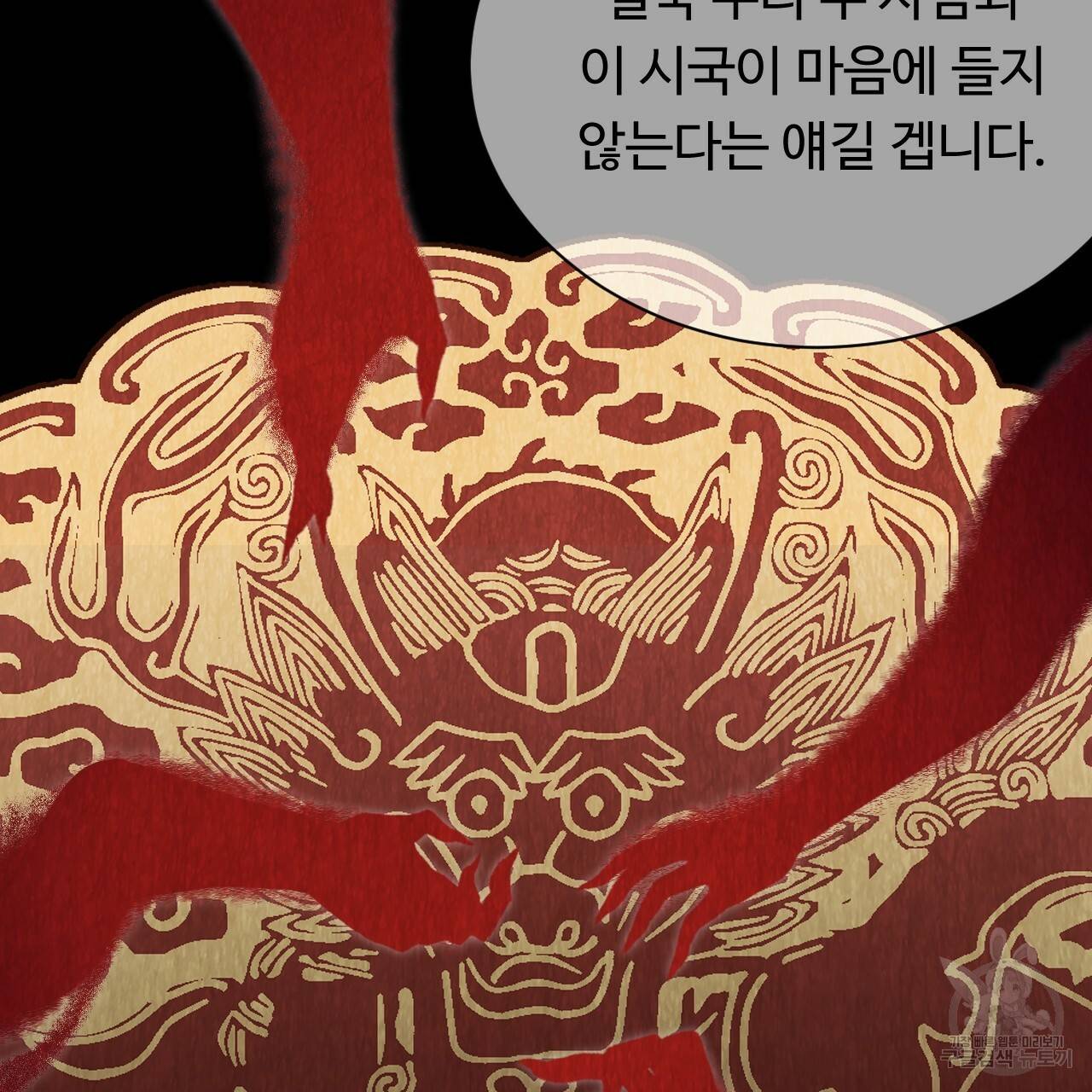 한양 다이어리 35화 28
