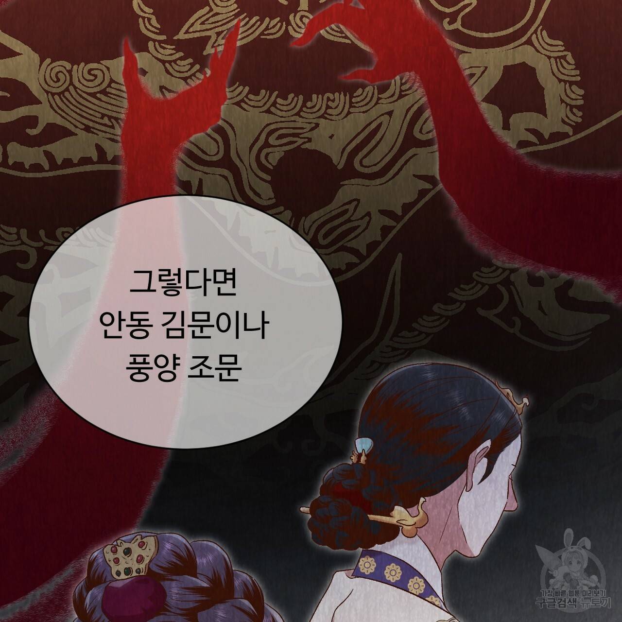 한양 다이어리 35화 29