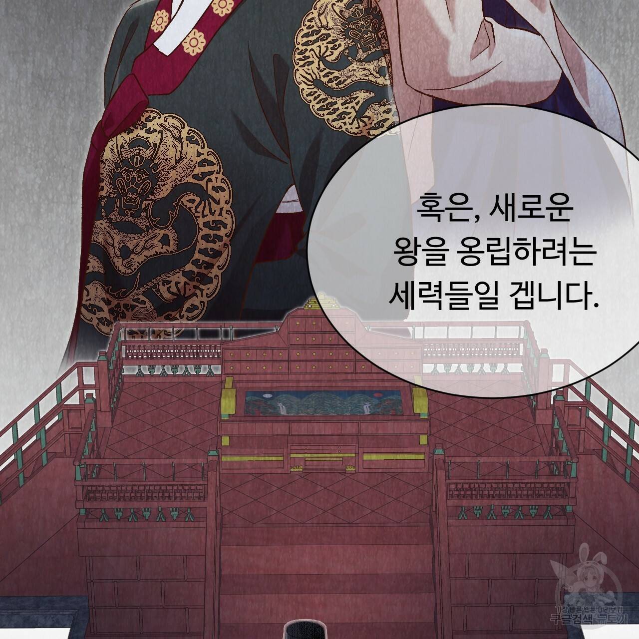 한양 다이어리 35화 31