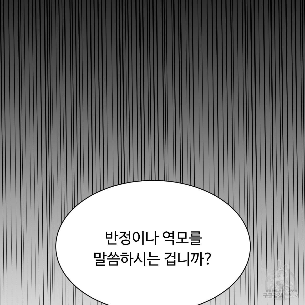 한양 다이어리 35화 35