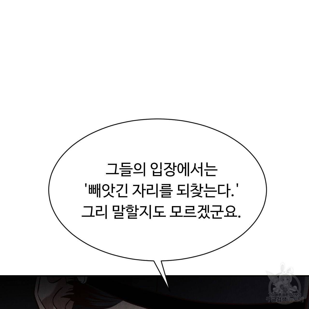 한양 다이어리 35화 38
