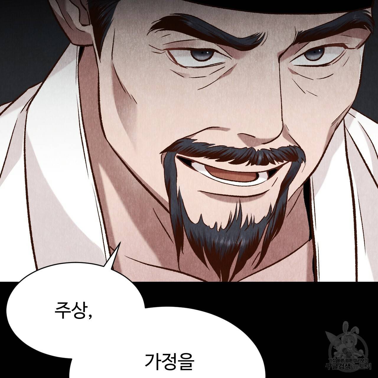 한양 다이어리 35화 39