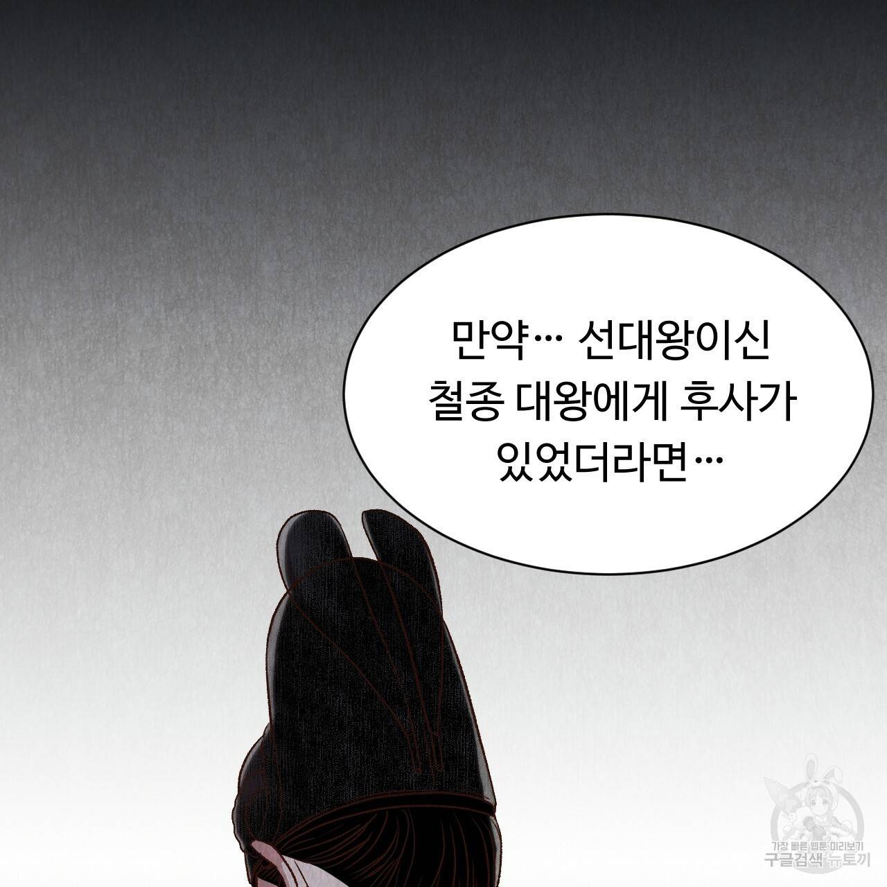 한양 다이어리 35화 41