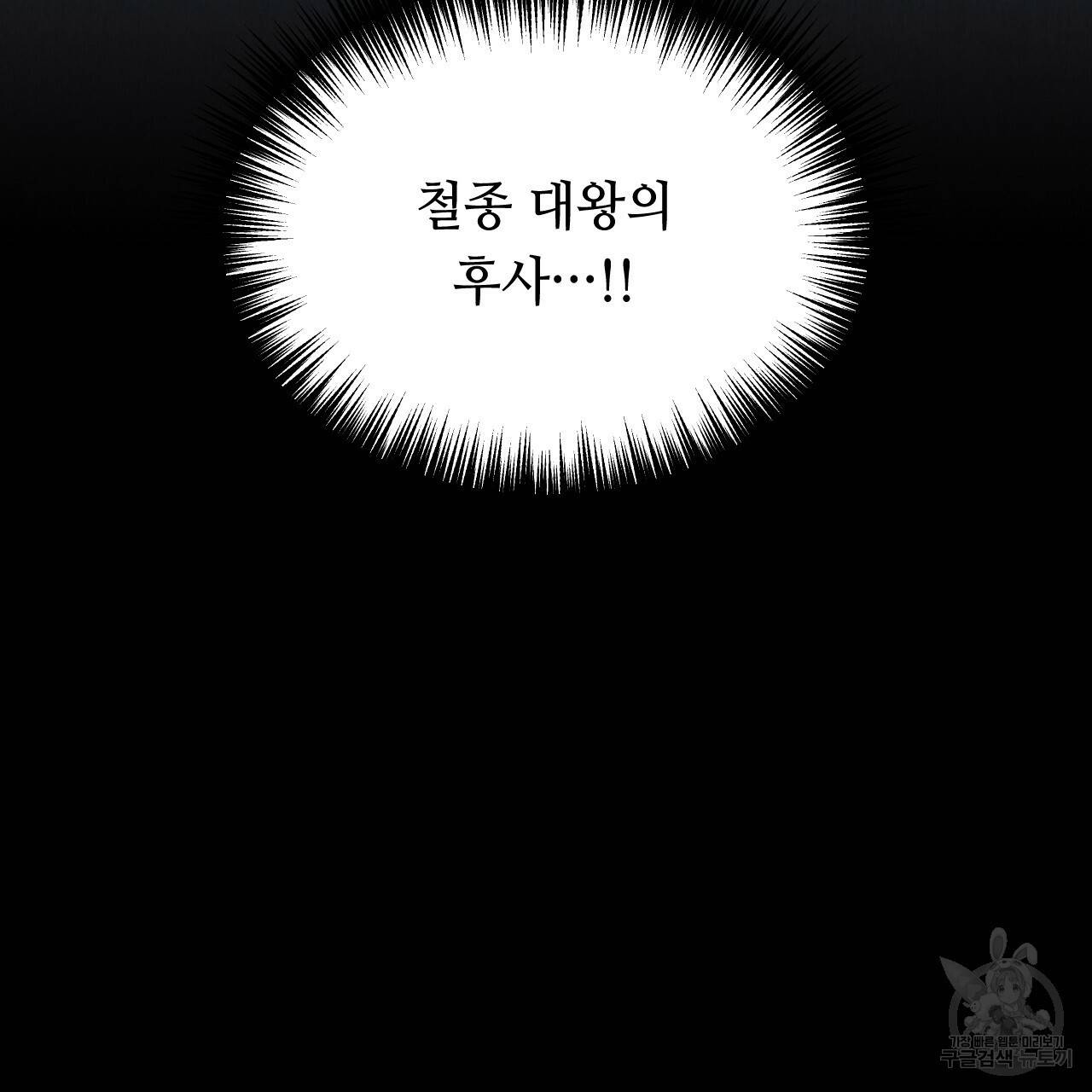 한양 다이어리 35화 44