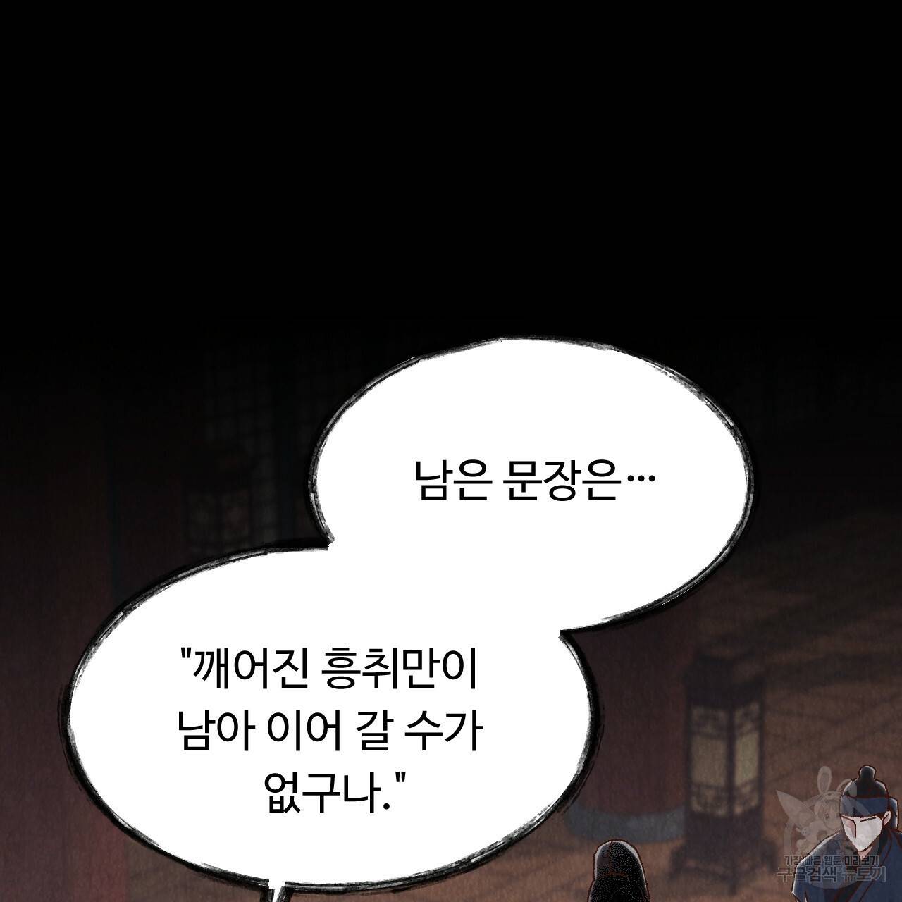한양 다이어리 35화 45