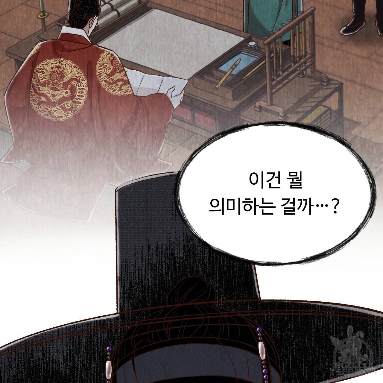 한양 다이어리 35화 47