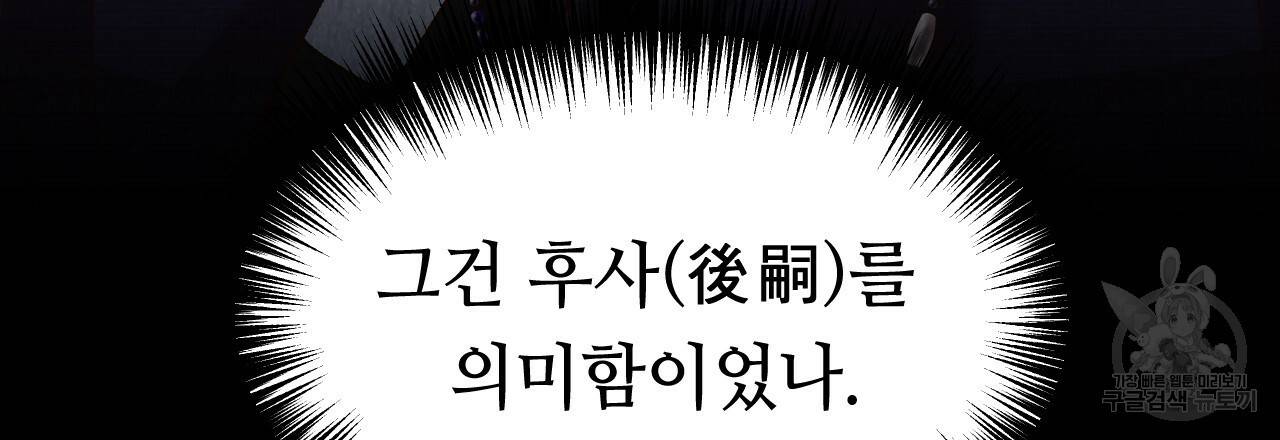 한양 다이어리 35화 49