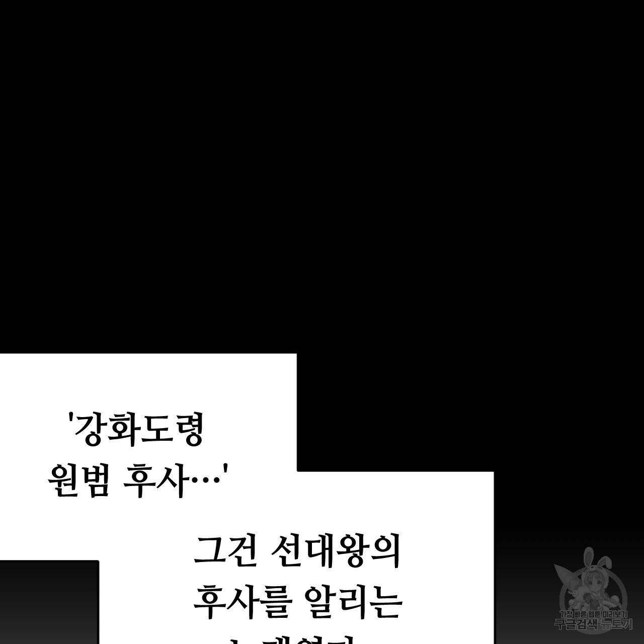 한양 다이어리 35화 51