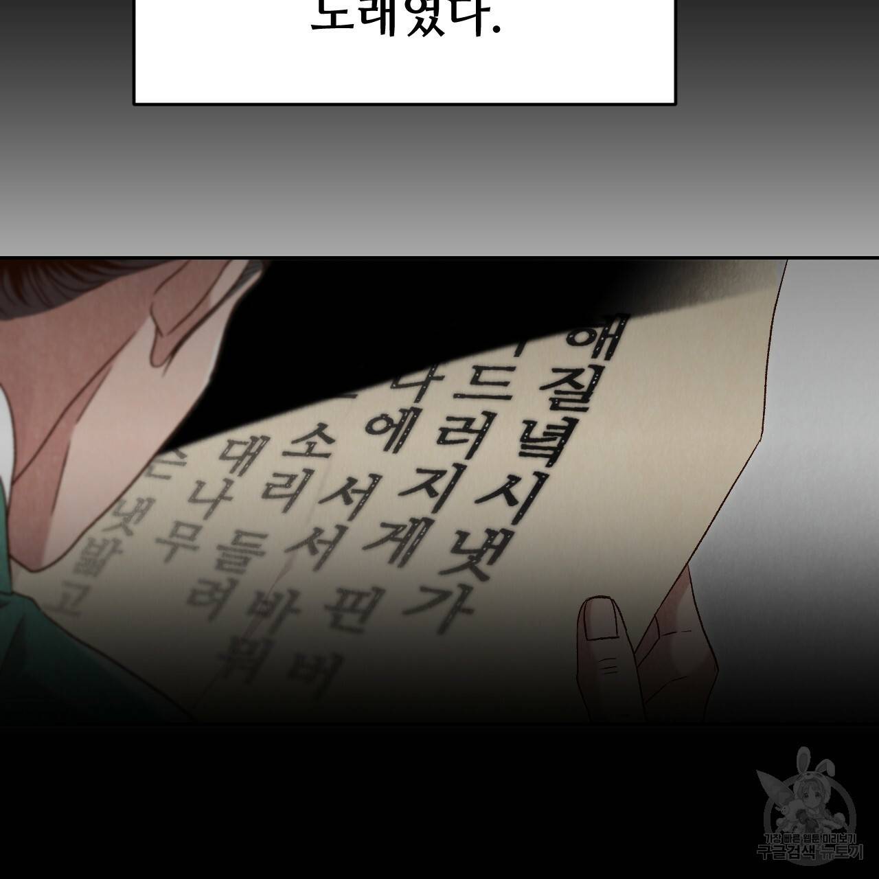 한양 다이어리 35화 52