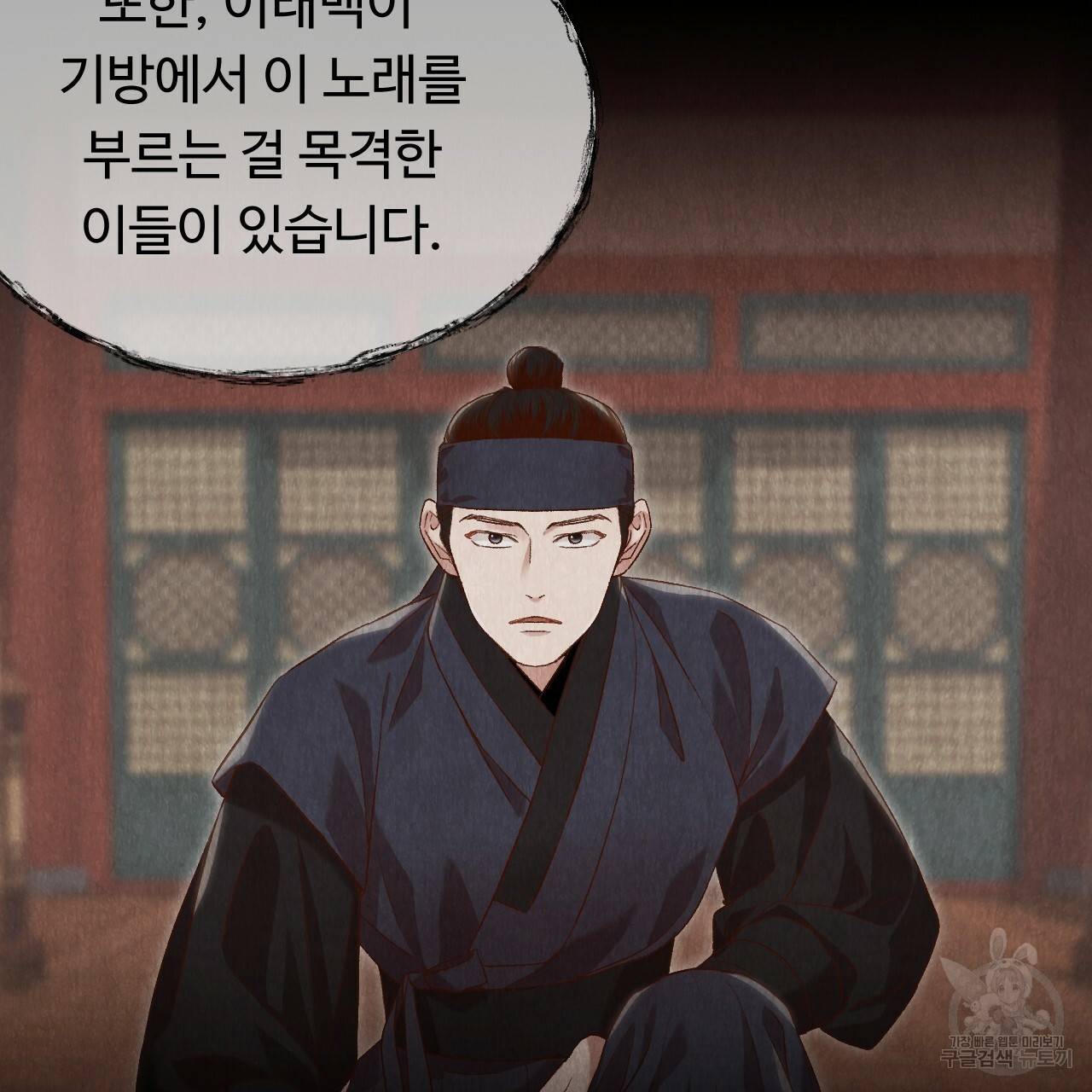 한양 다이어리 35화 54