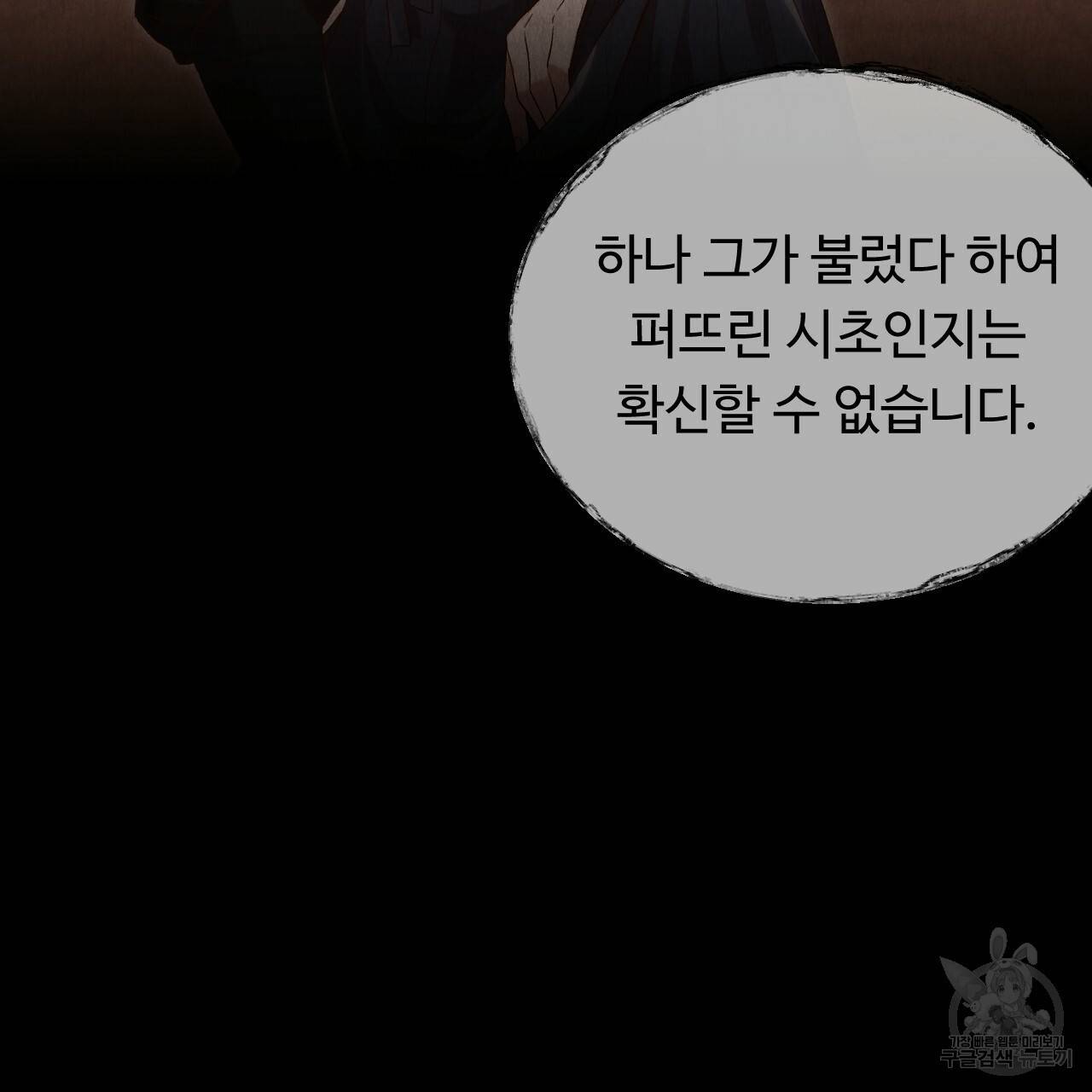 한양 다이어리 35화 55