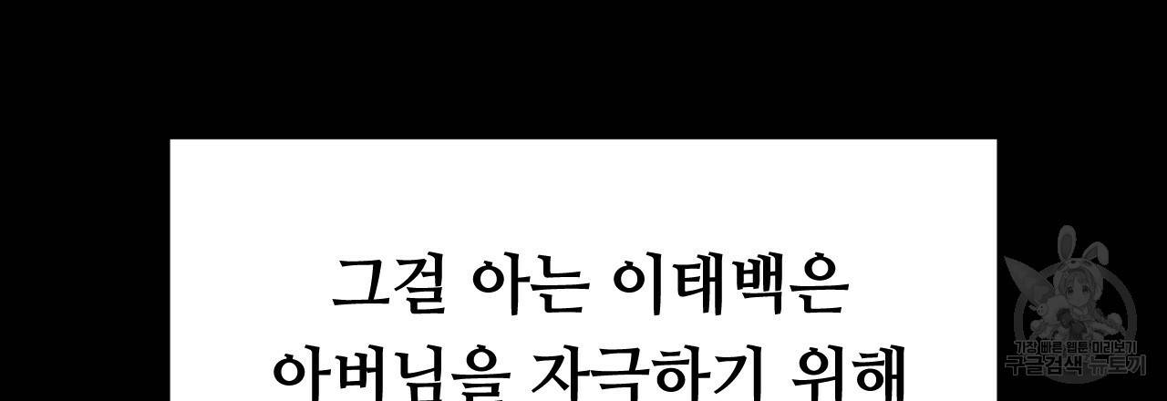 한양 다이어리 35화 56