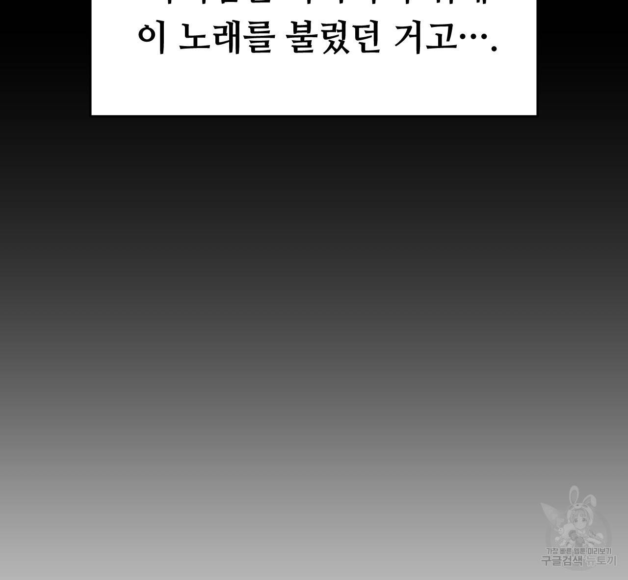 한양 다이어리 35화 57