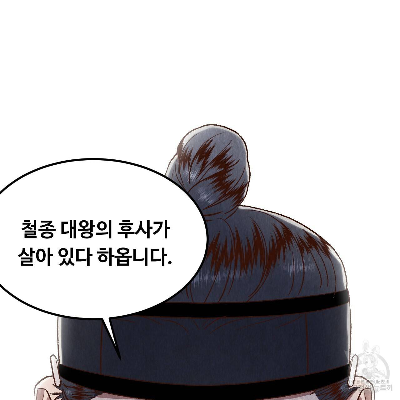 한양 다이어리 35화 58