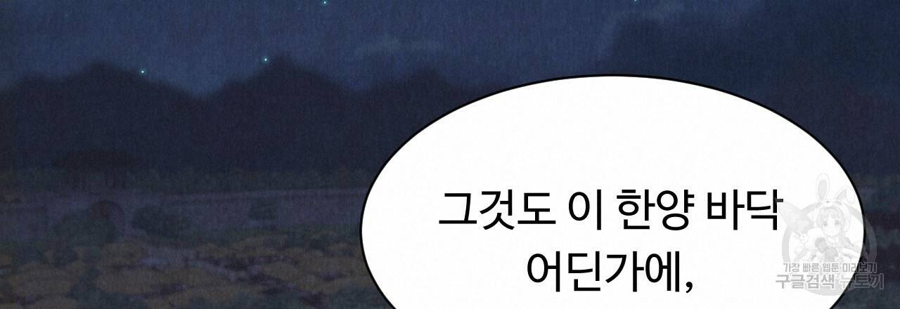한양 다이어리 35화 60