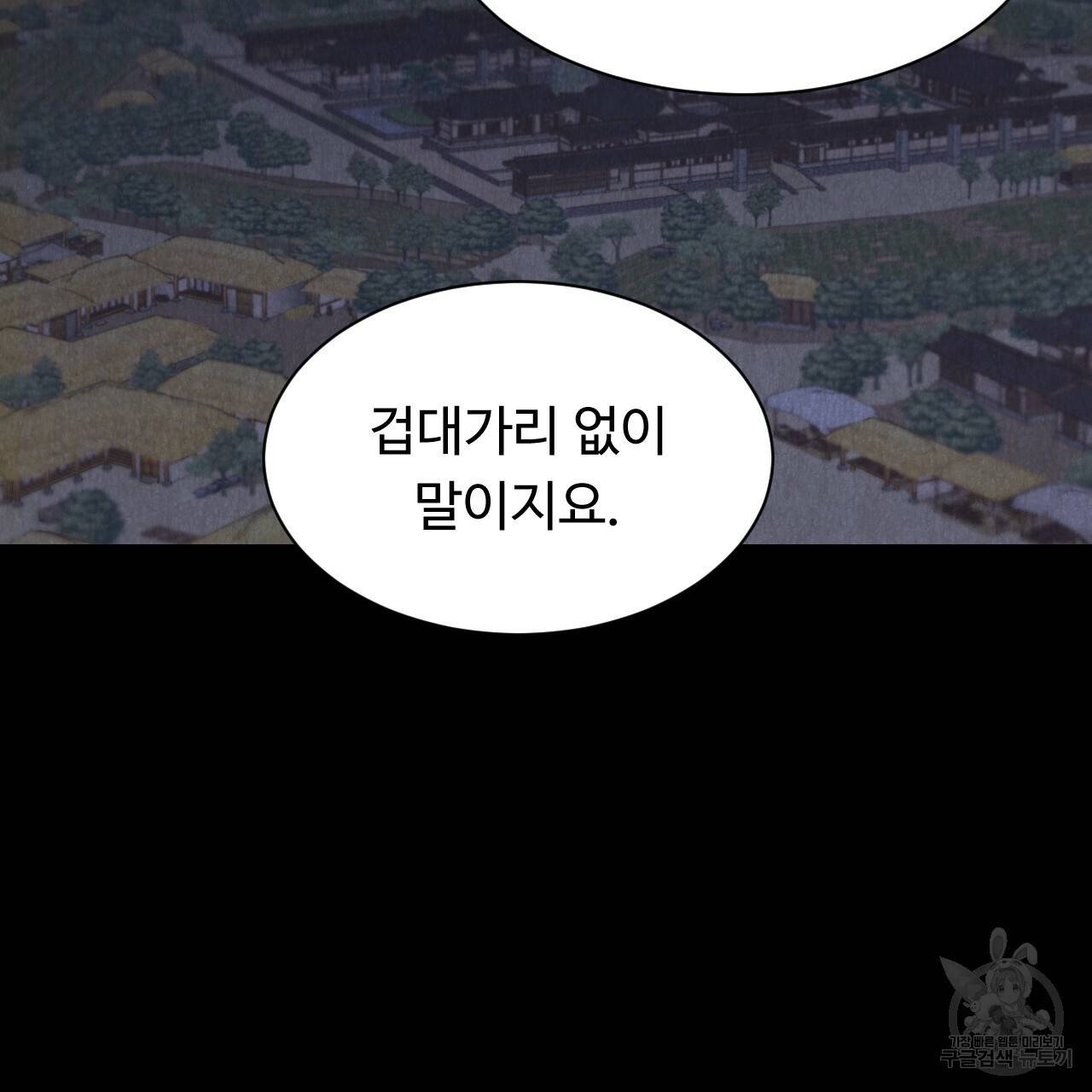 한양 다이어리 35화 61