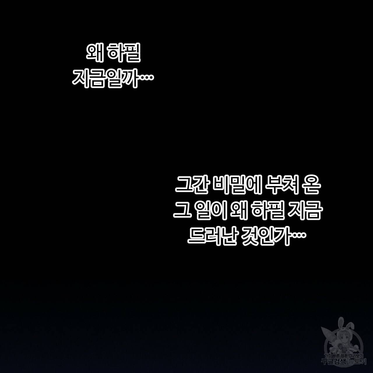 한양 다이어리 35화 62
