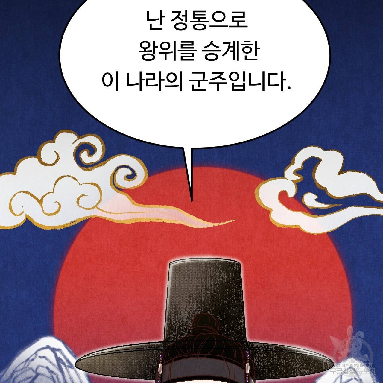 한양 다이어리 35화 64