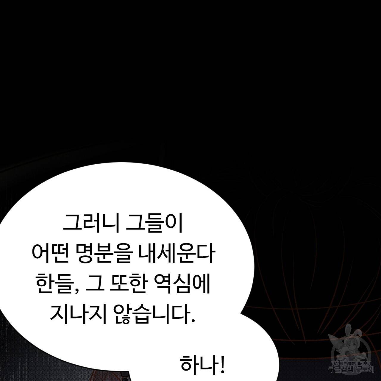 한양 다이어리 35화 68