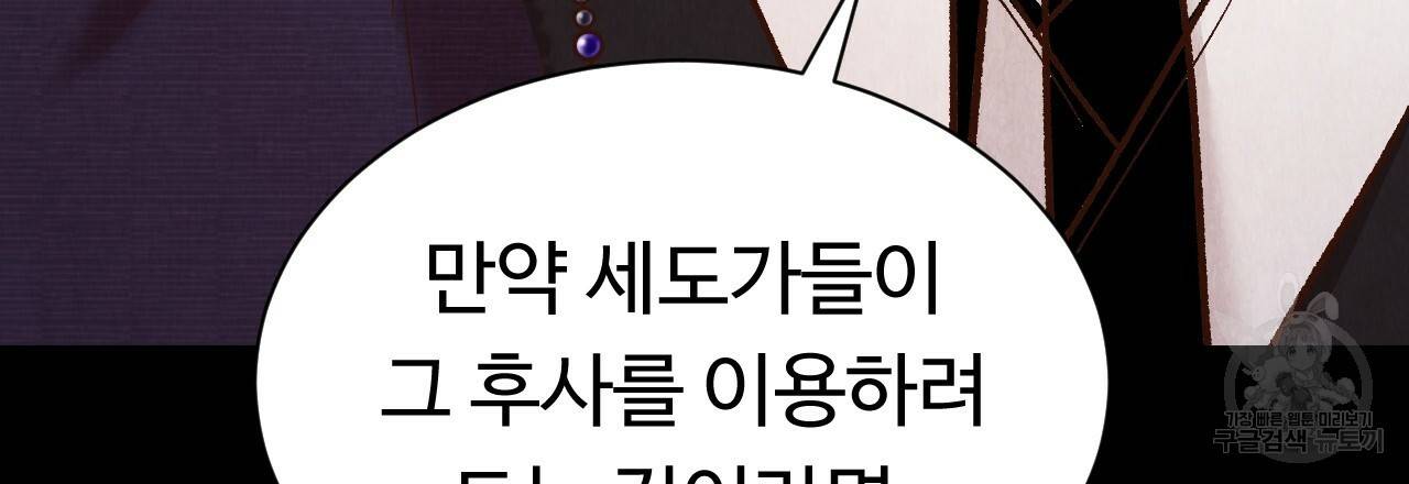 한양 다이어리 35화 70