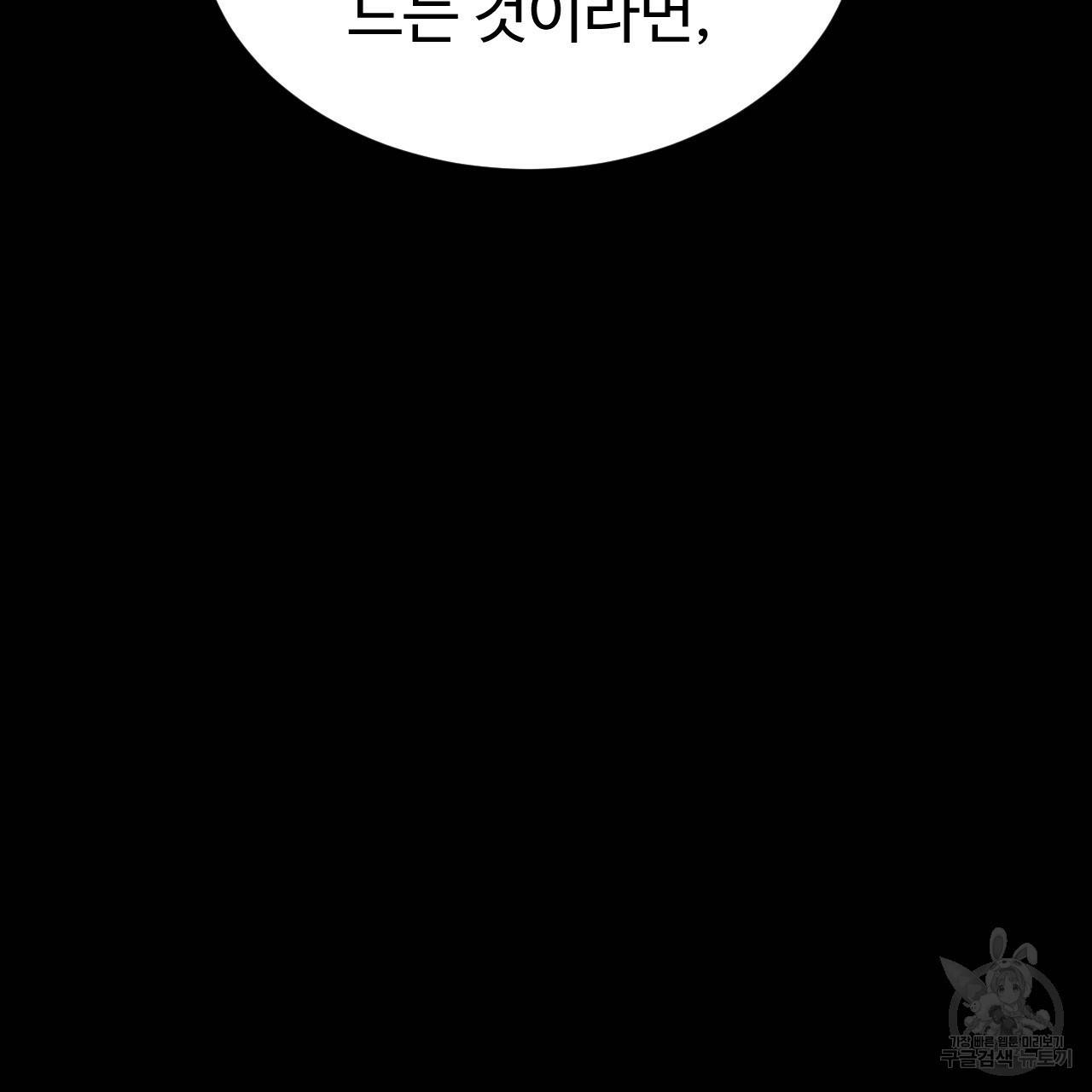 한양 다이어리 35화 71
