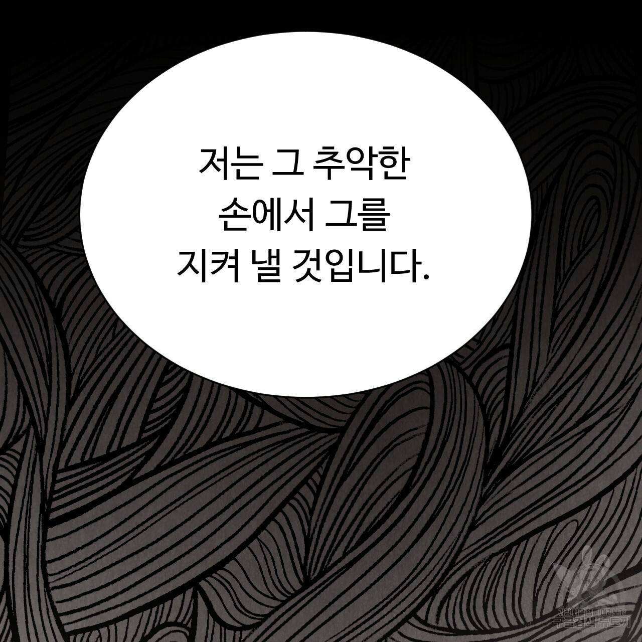 한양 다이어리 35화 72