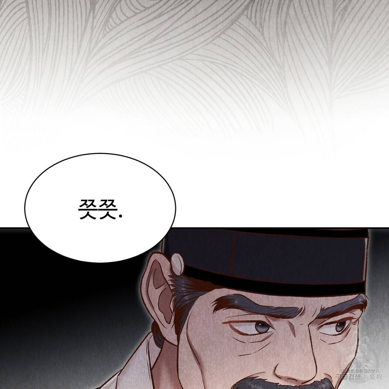 한양 다이어리 35화 74
