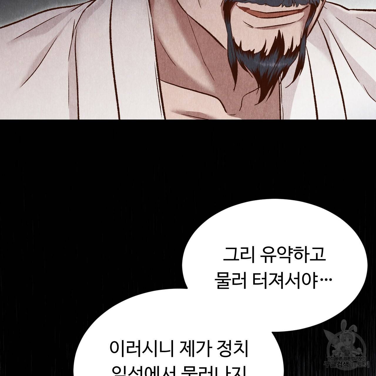한양 다이어리 35화 75