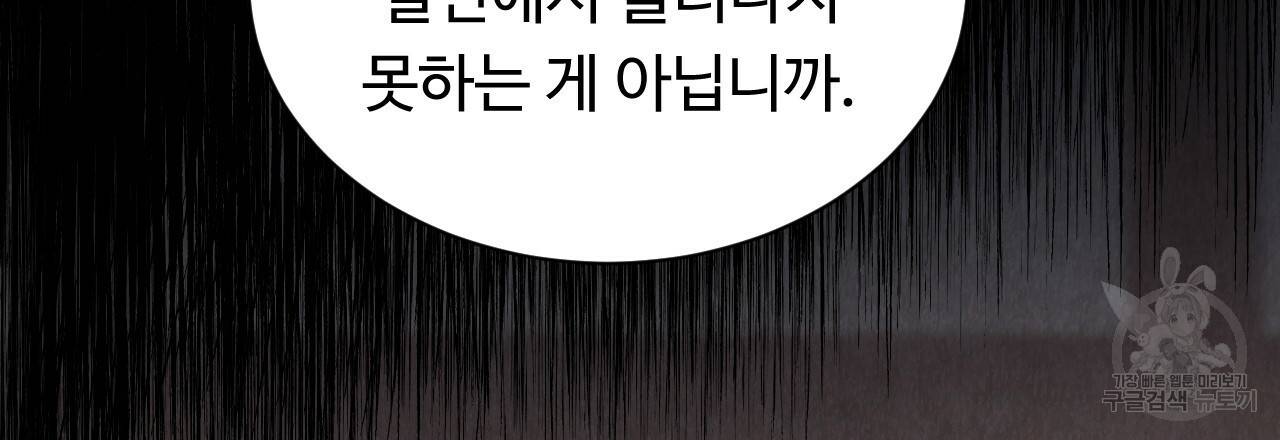 한양 다이어리 35화 76