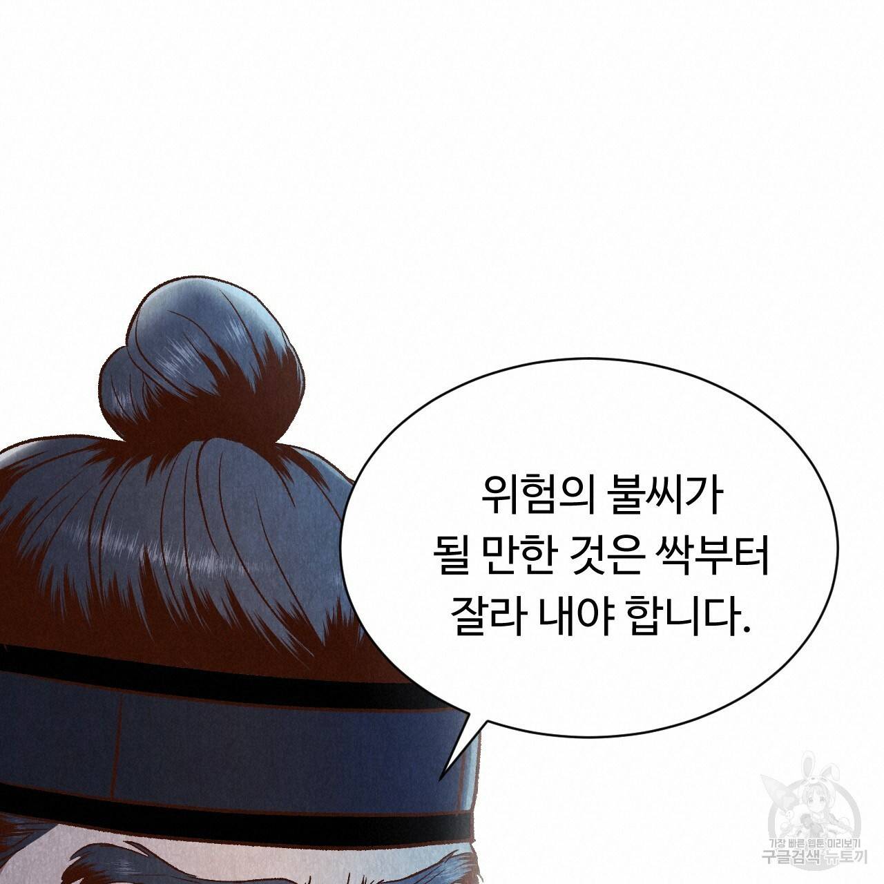 한양 다이어리 35화 80