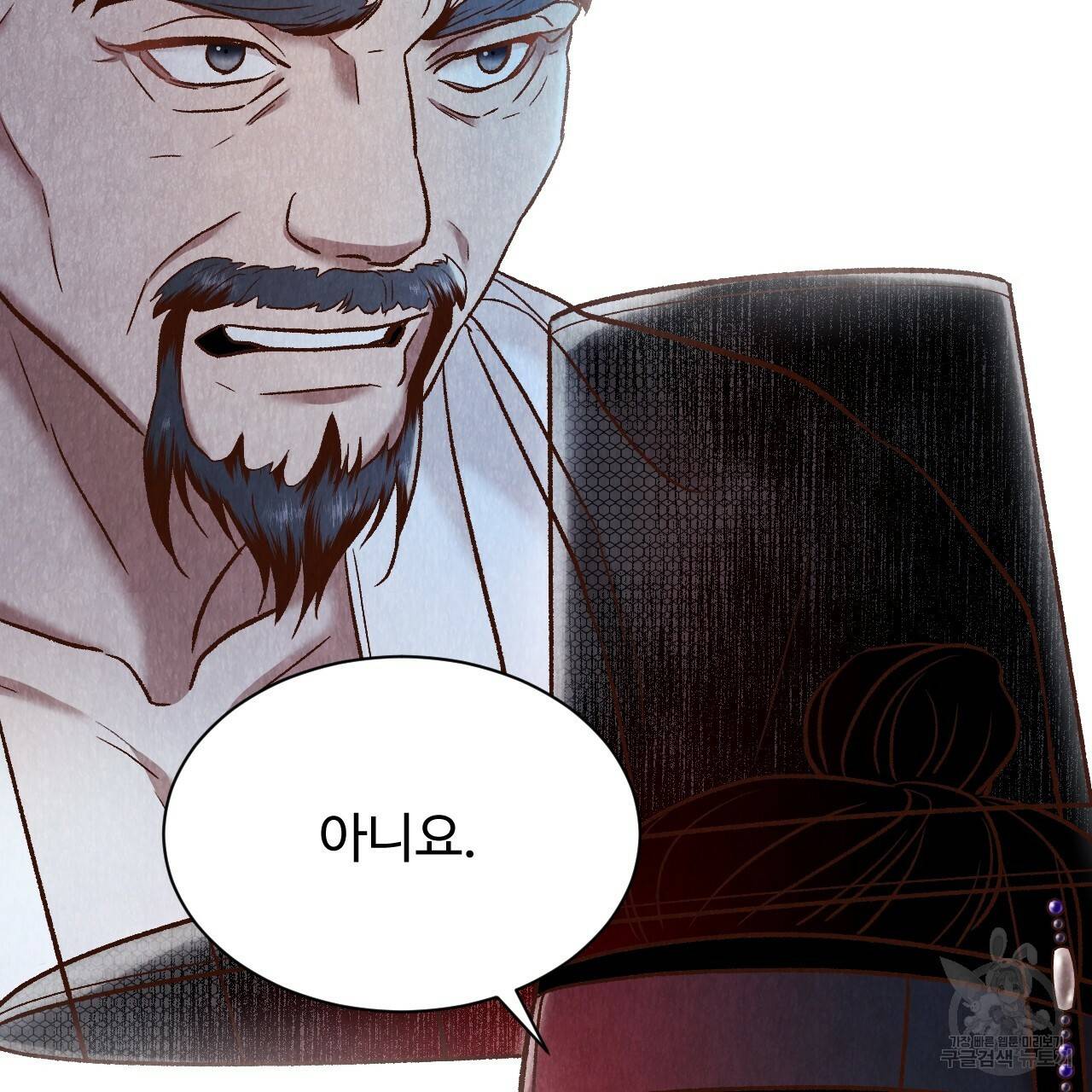 한양 다이어리 35화 81