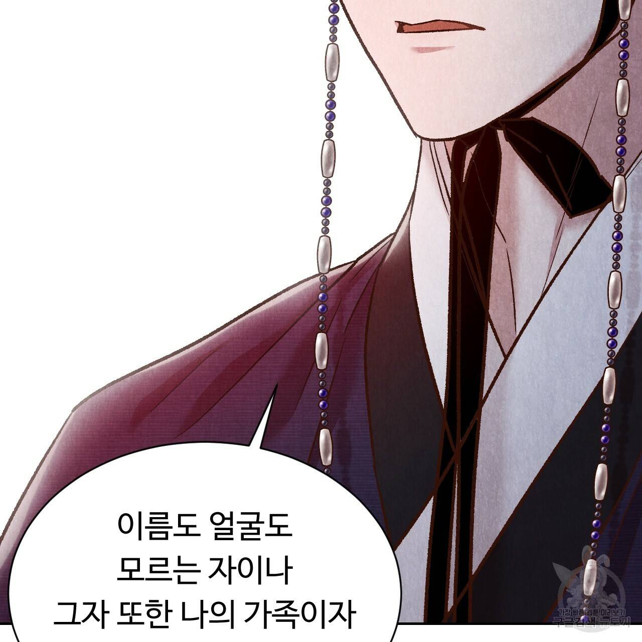 한양 다이어리 35화 83