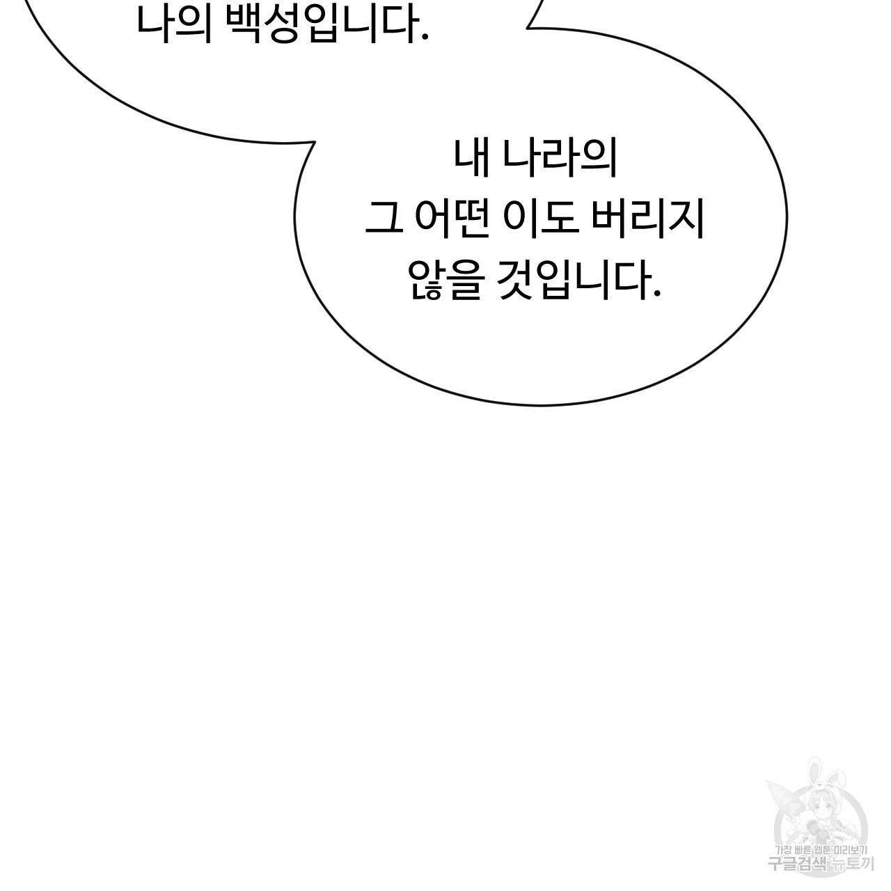 한양 다이어리 35화 84