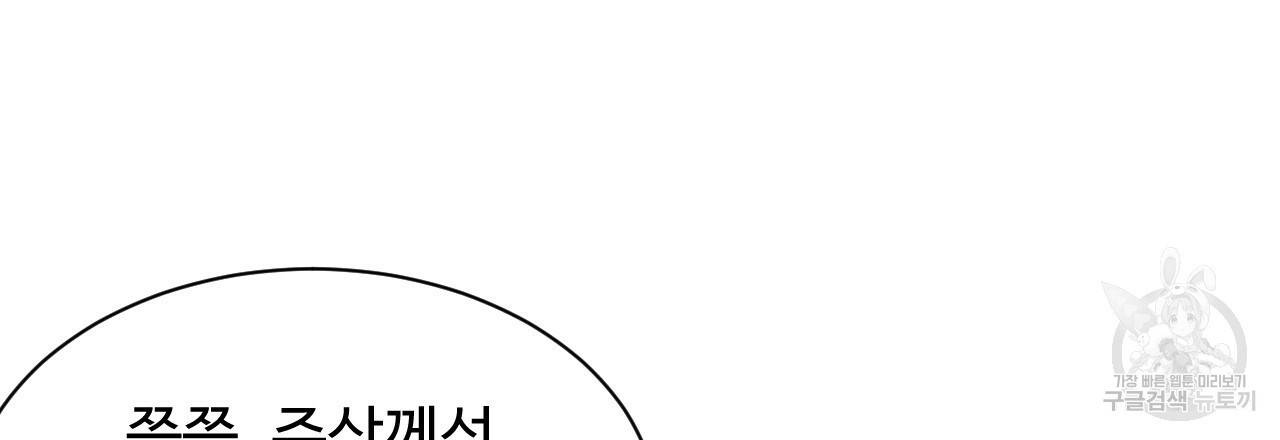 한양 다이어리 35화 85