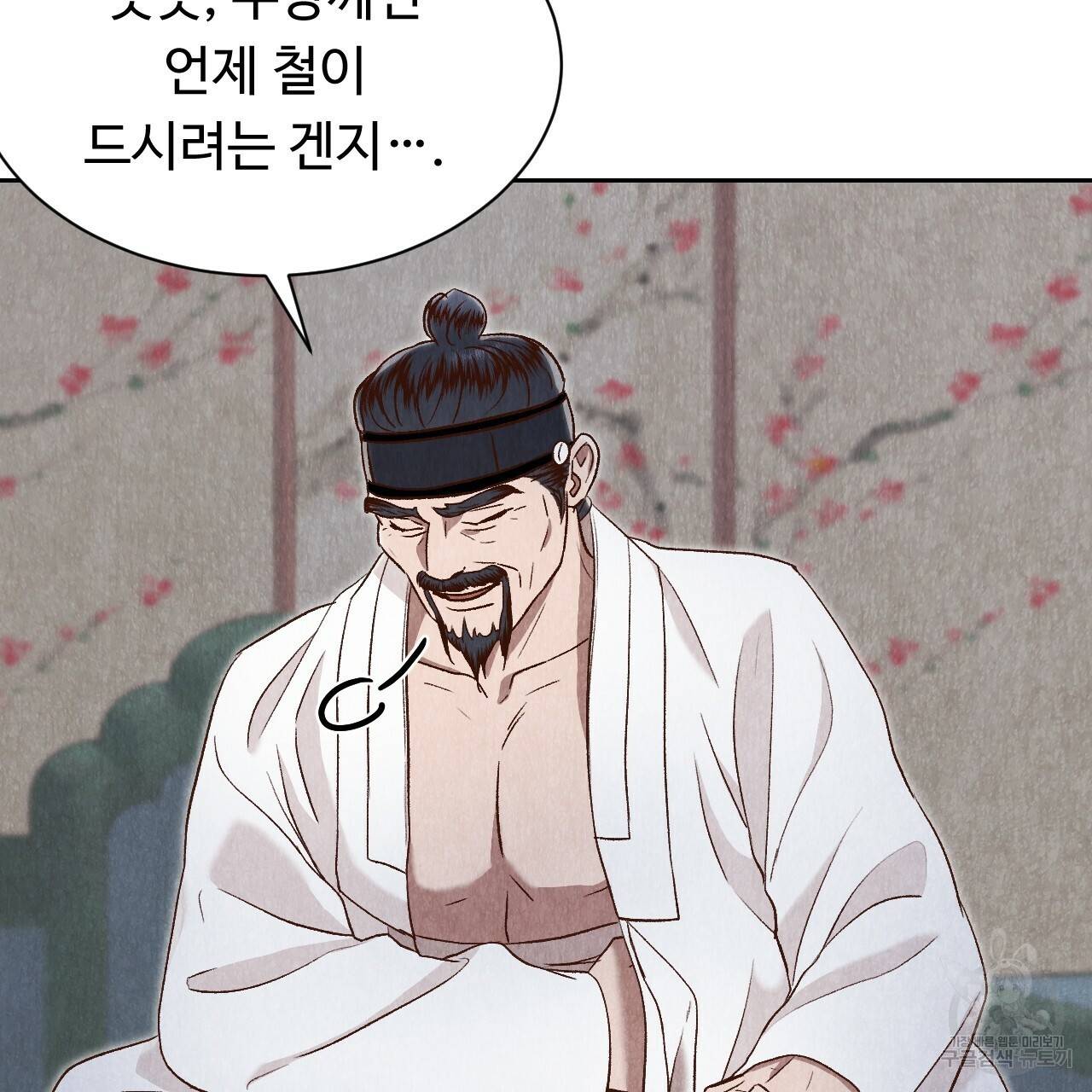 한양 다이어리 35화 86