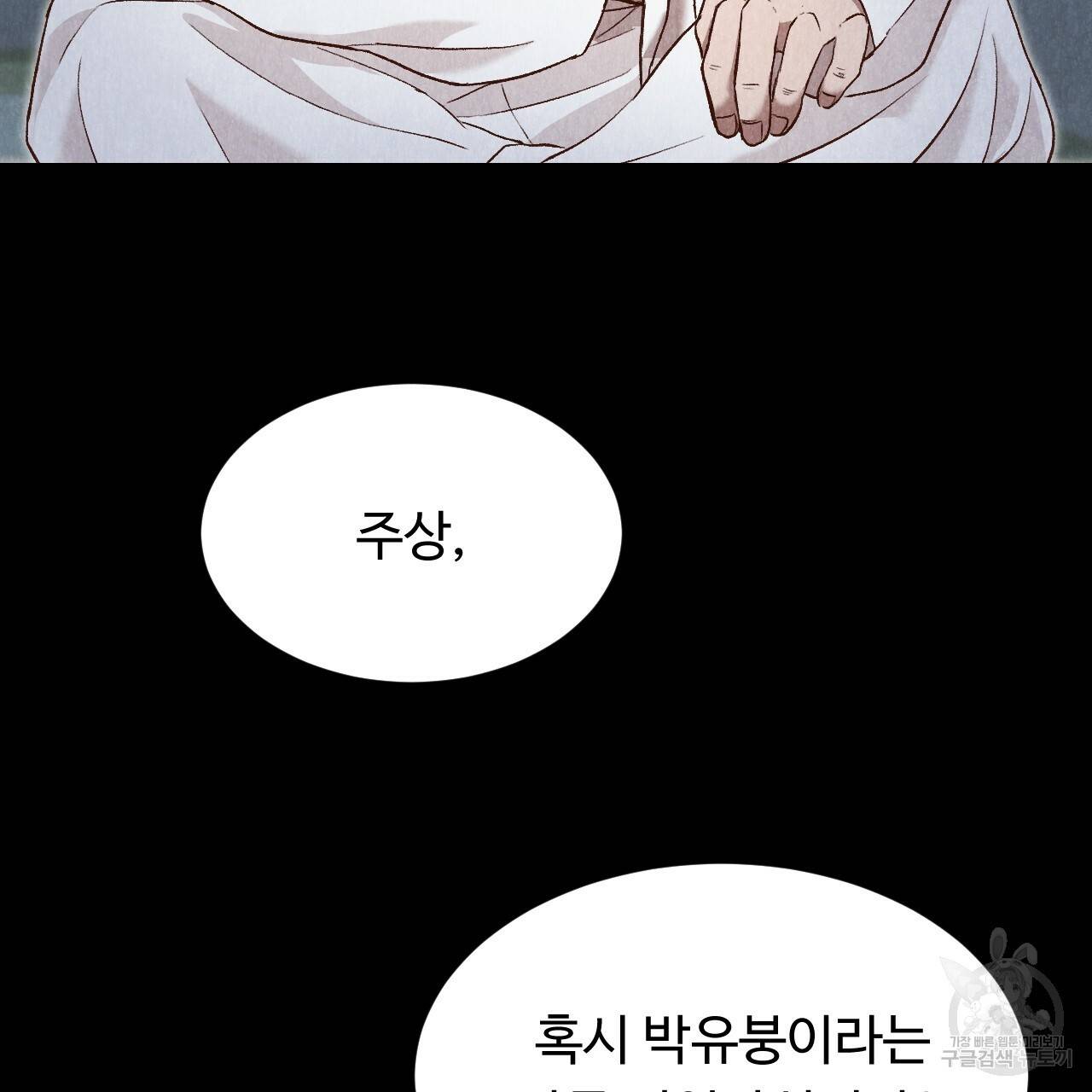 한양 다이어리 35화 87