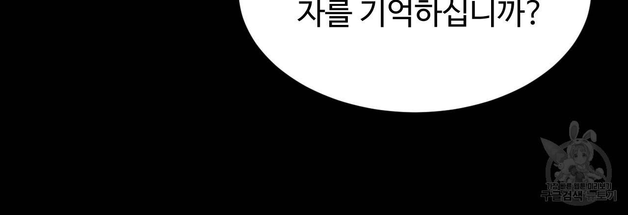 한양 다이어리 35화 88