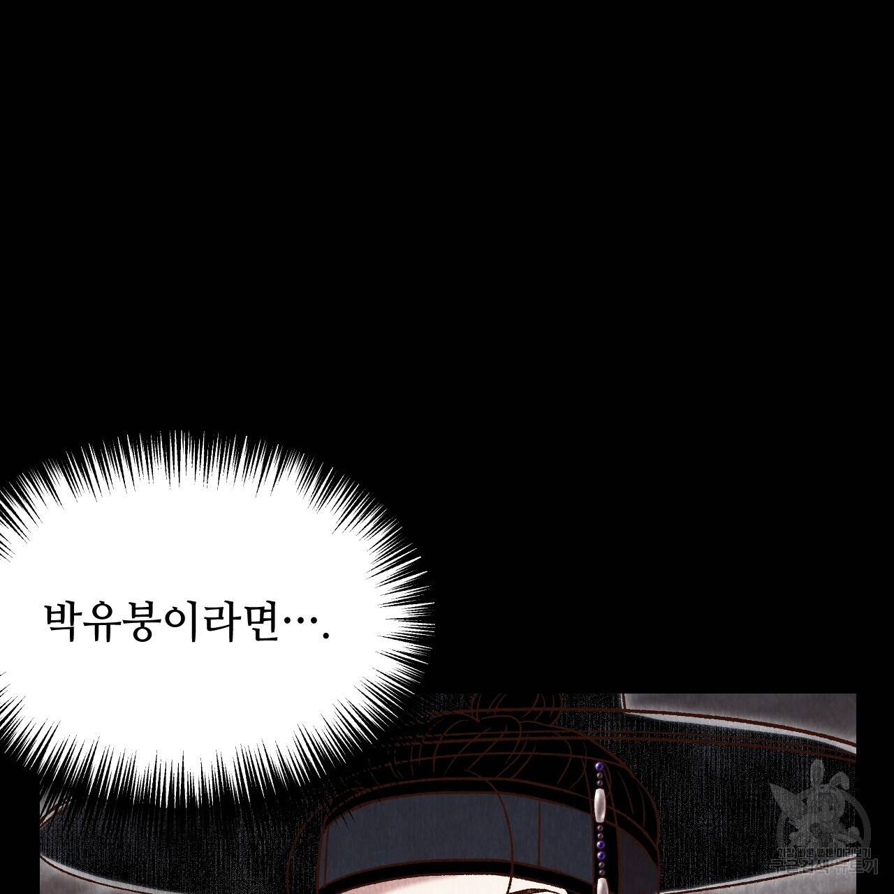 한양 다이어리 35화 89