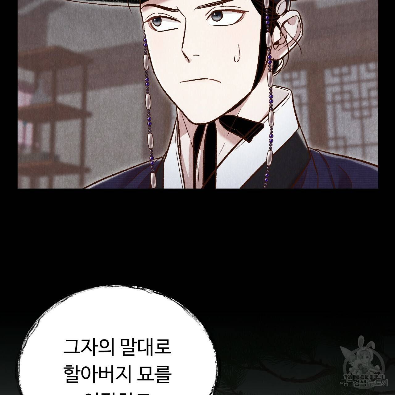 한양 다이어리 35화 90