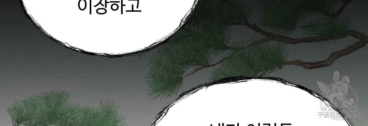 한양 다이어리 35화 91